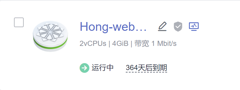 HongNote博客的服务器配置